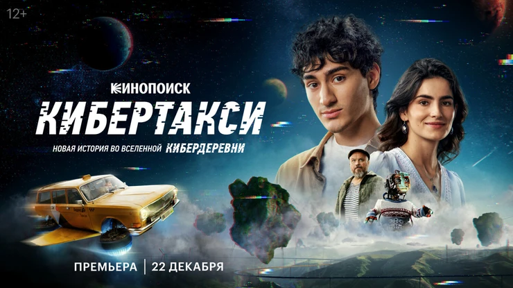Cybertaxi